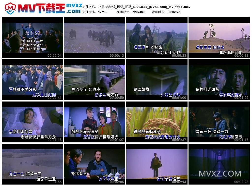 李霞-念奴娇_国语_民歌_NAI03672